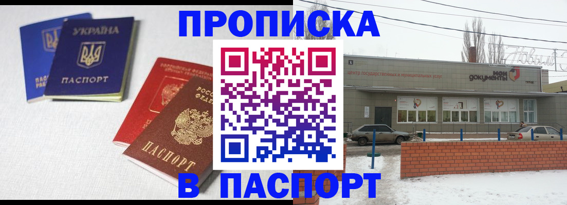 пропишу в квартире в Красноярском крае