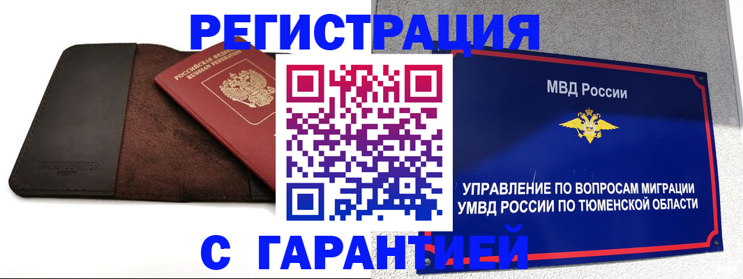 где прописаться в Красноярском крае