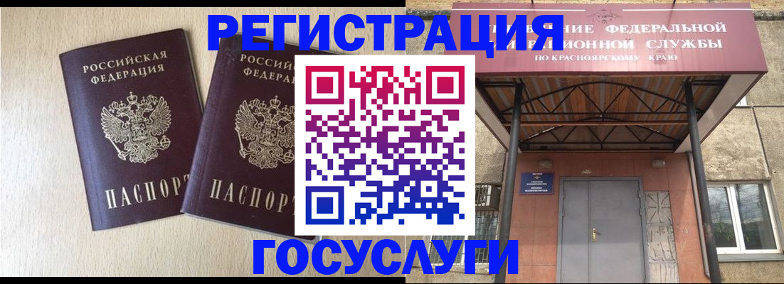 найти адрес прописки в Красноярском крае